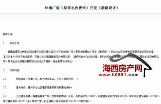 融建實(shí)業(yè)斥資超13億元自貿(mào)區(qū)開建林浦廣場，投資興辦實(shí)業(yè)彰顯區(qū)域發(fā)展信心