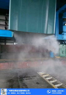 肇慶廠(chǎng)房及礦山高效除塵解決方案 昇寶噴霧設(shè)備引領(lǐng)清潔生產(chǎn)